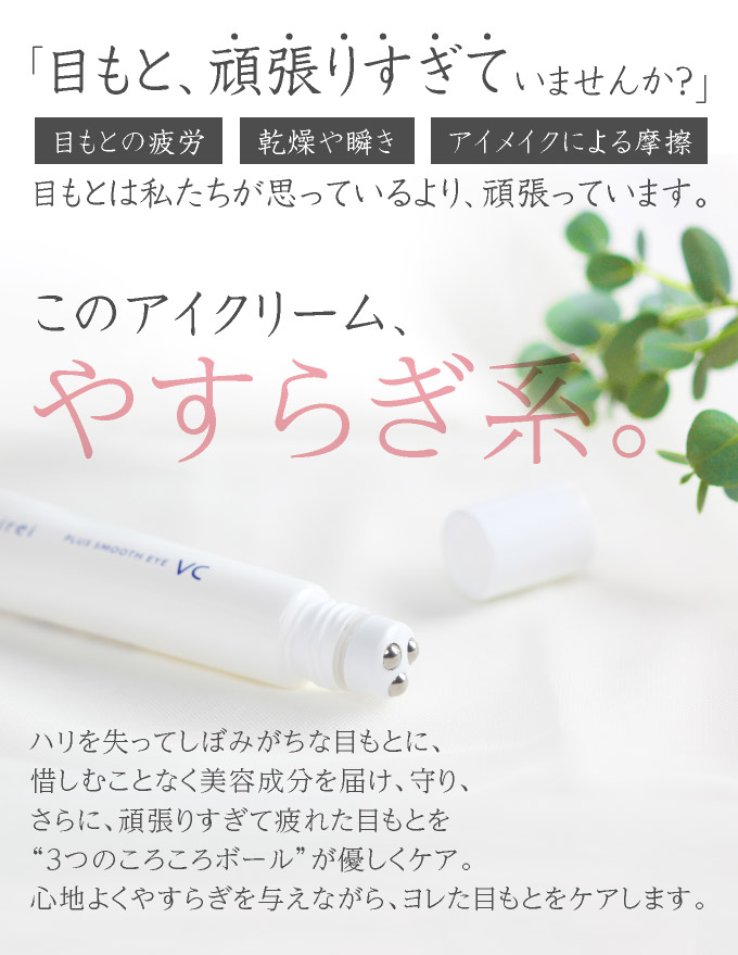 このアイクリーム、癒やし系