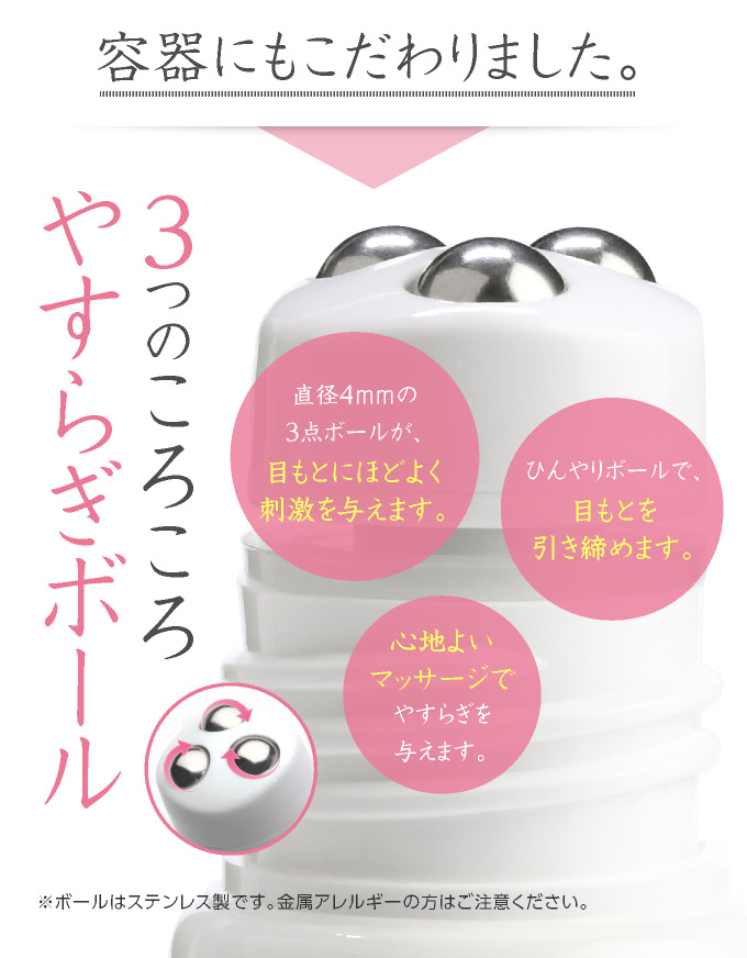 3つのころころ癒やしボール