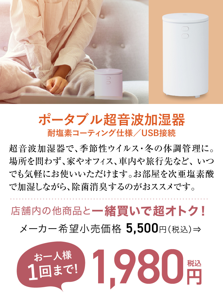 ポータブル噴霧器