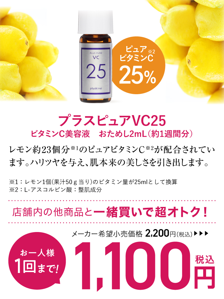 VC25ミニ