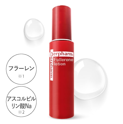 デルファーマフラーレン