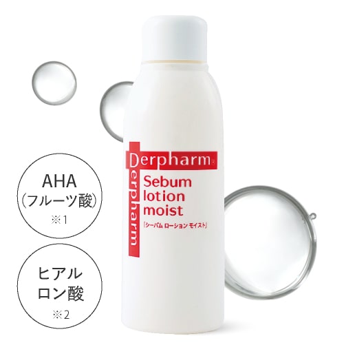 シーバムローションモイスト