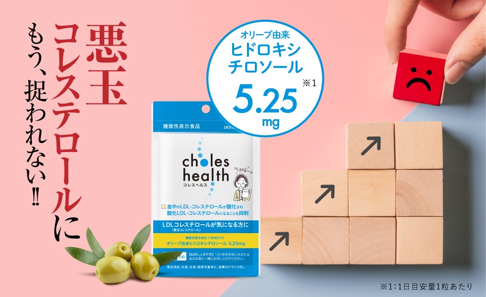 コレスヘルス