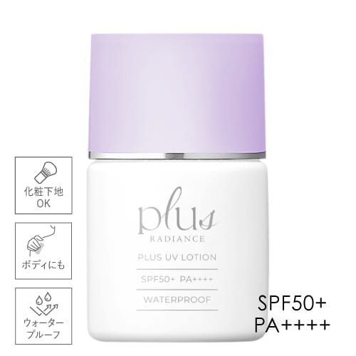 プラスUVローション