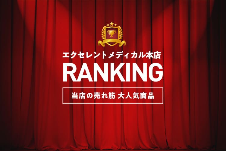 健康食品・サプリメント 売れ筋ランキング