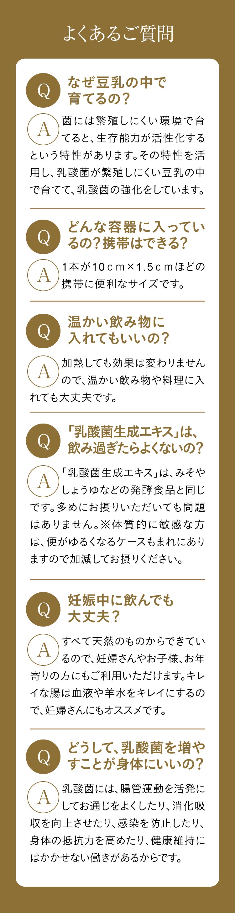 毎日続けやすい智通（ちつう）