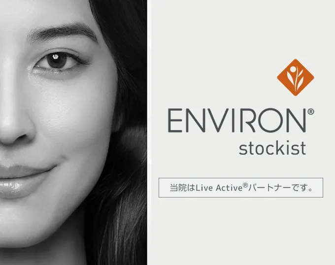 エンビロン通販 (ENVIRON) 正規代理店 オフィシャルサイト