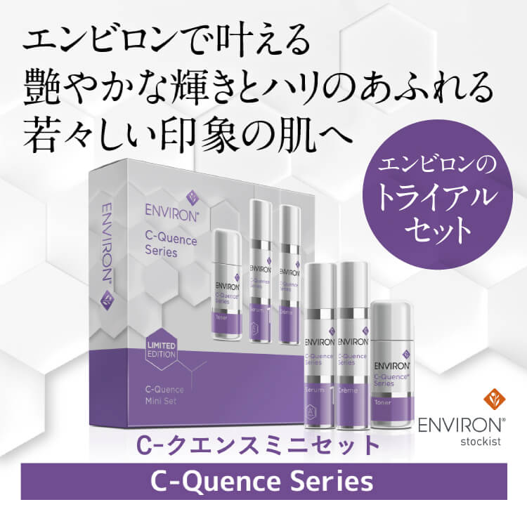 石見銀山 エンビロンC-クエンスミニセット - 通販 - qualhouse.pt