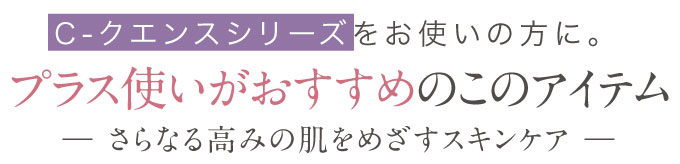 2個セット】エンビロン C-クエンストーナー 130mL Cクエンス @cp