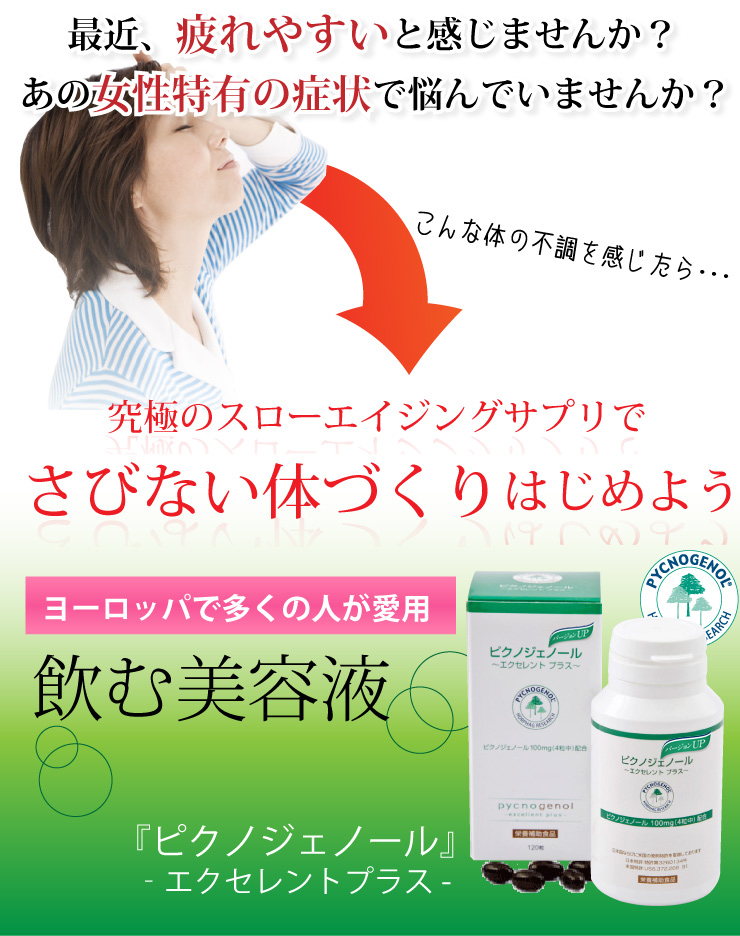 究極のスローエイジングサプリ