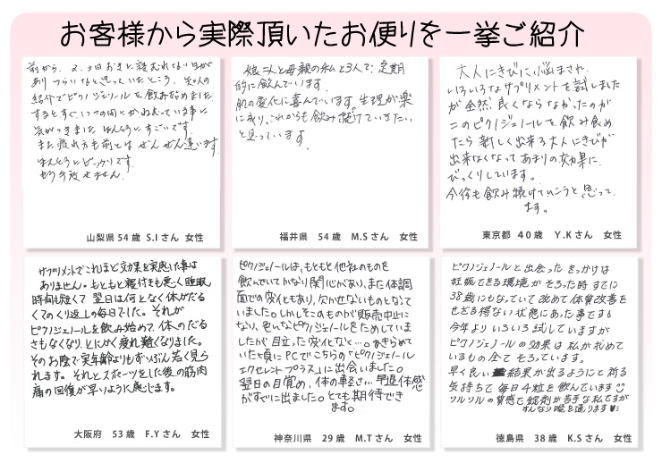 感動の声が届いています