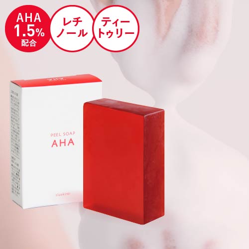 プラスキレイピールソープAHA1.5 AHA1.5%配合（赤）100g脂性肌角質ピーリング石鹸洗顔石けんAHAティートゥリーオイルビタミンA誘導体