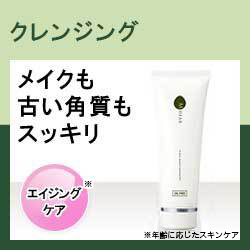 ※終売※エムディア　スピーディークレンジングジェル　【クレンジング】【宅配便】