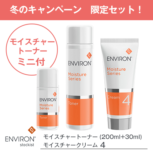 【終売】エンビロン 冬のキャンペーン限定<br>モイスチャークリーム４ セット @cp<br>【モイスチャートーナーミニ付き】
