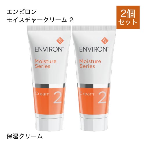 ★今だけおまけ付き★<br>【2個セット】 エンビロン モイスチャークリーム 2 60ml @cp