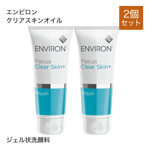 【2個セット】 エンビロン クリアスキンウォッシュ 100ml  @cp