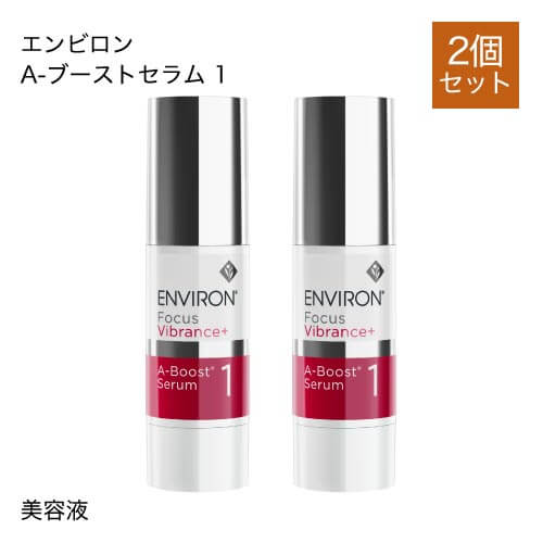 税込?送料無料】 エンビロン ENVIRON 30ml Aブーストセラム3