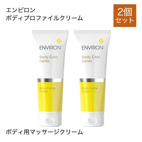 エンビロン通販 (ENVIRON)オフィシャル エクセレントメディカル