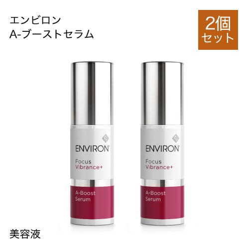 【2個セット】 エンビロン A-ブーストセラム 30ml  (美容液) @cp