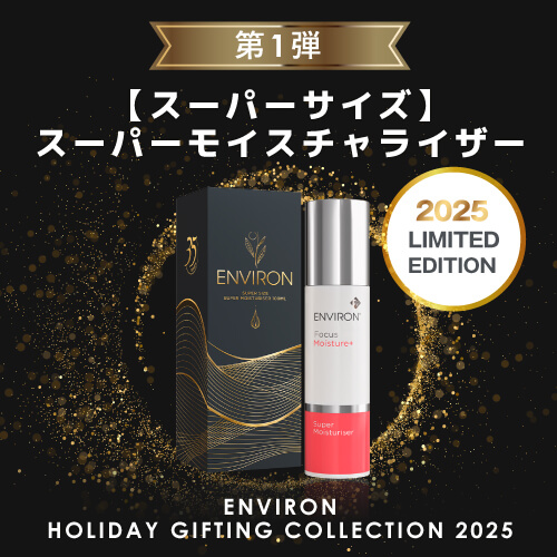 エンビロン スーパーサイズ スーパーモイスチャライザー 100ml  ( 美容クリーム )<br>★ エンビロン ホリデーギフトコレクション 2025 第1弾 ★ 数量限定<br> [ 高機能 (※) 保湿クリーム ※エンビロンの中で ] @cp