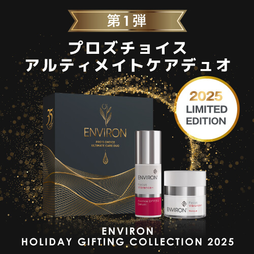 エンビロン プロズチョイス アルティメイトケアディオ<br>★ エンビロン ホリデーギフトコレクション 2025 第1弾 ★ 数量限定<br> [  アヴァンスDFP312セラム(通常サイズ) ヴァイブランスマスク(ミニサイズ) ] @cp