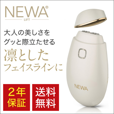 【動作確認済み】NEWAリフト　美顔器　ニューアリフト　ビューテリジェンスジェイメック