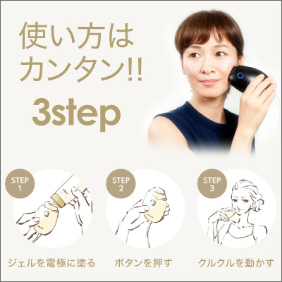 BEAUTELLIGENCE NEWA リフト サブマイクロ波 美顔器