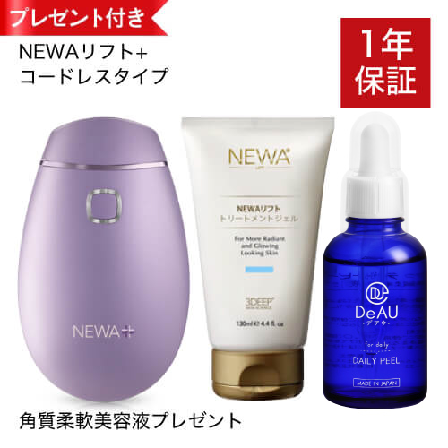 【美品】ビューテリジェンス NEWA ニューア リフト マイクロ波 RF 美顔器