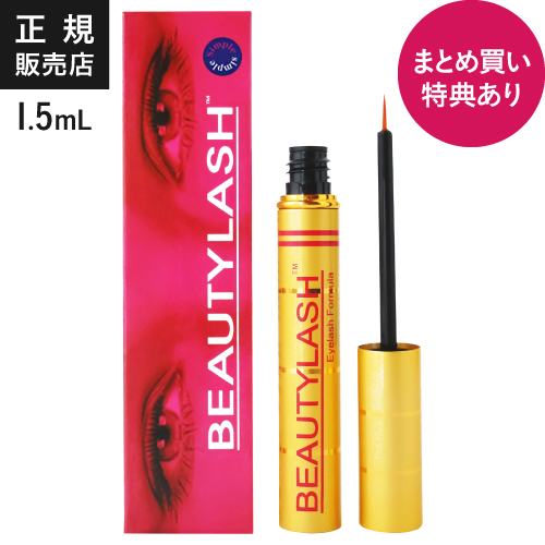 まつ毛美容液ビューティーラッシュ1.5mlBEAUTYLASHTM【正規品】≡