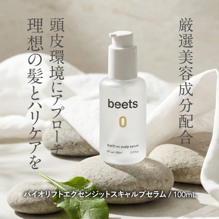 beets0 バイオリフトエクセンジットスキャルプセラム 100ml