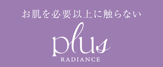 プラスラディアンス
