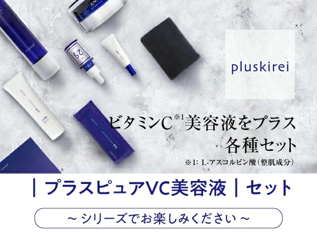 年齢に挑む機能性保湿クリームとピュアビタミンC美容液のセット
