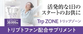 TrpZONE