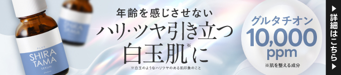 プラスシラタマセラム