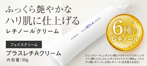 エンビロン 「ステップアップ」システム採用製品 | ドクターズライフ