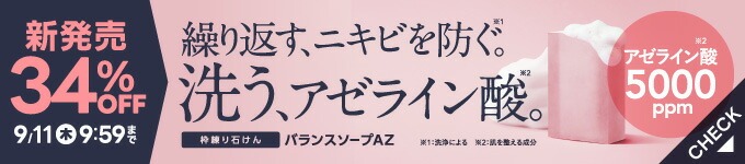 センシル美容液 C'ensil プラチナ 取扱店舗 エクセレントメディカル