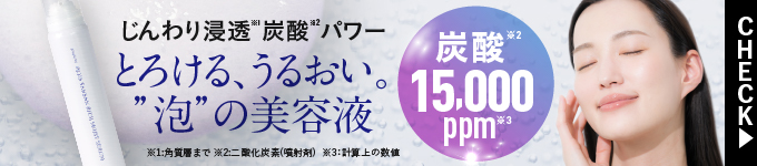 プラス炭酸リッチモイストセラム