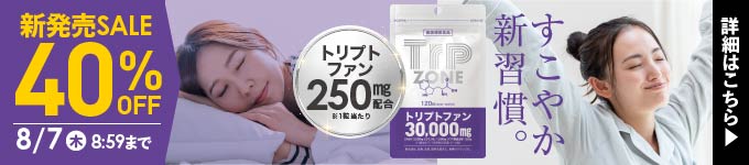 Trp ZONE