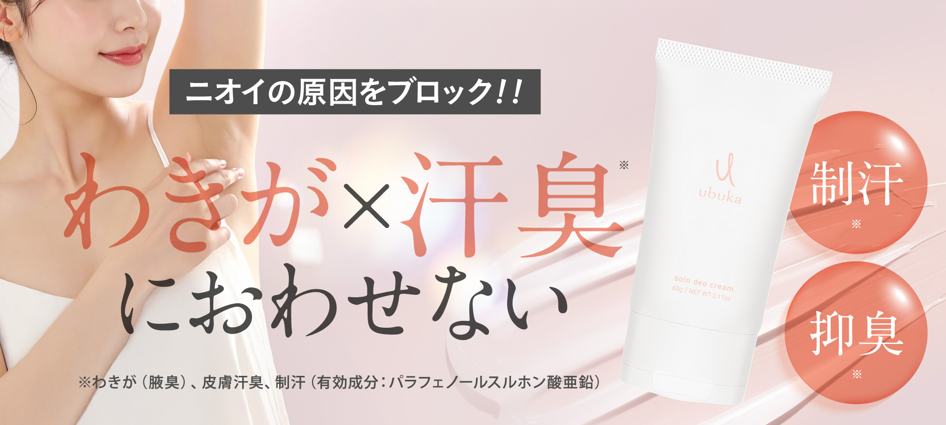 お肌をいたわりながら、皮脂汚れはしっかり洗浄