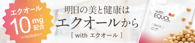 エクオールＮ＋ラクトビオン酸 3個セット お得なセット