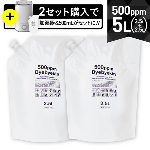 次亜塩素酸のチカラで、菌バイバイ！