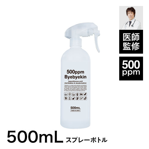 スプレーボトル（500ｍL）