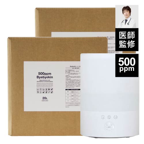 「バイバイ菌」専用の噴霧器＆20L×2個詰替えのセット