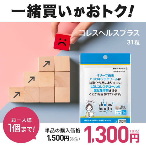 一緒買い対象商品