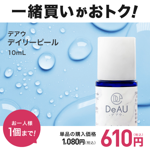 【同梱】DeAU デイリーピール ミニ