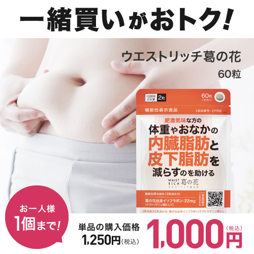 一緒買い対象商品
