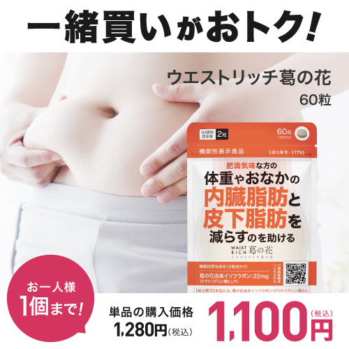 一緒買い対象商品