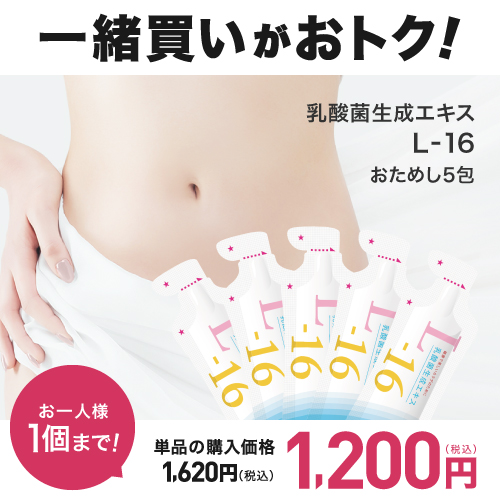 一緒買い対象商品