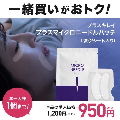 一緒買い対象商品