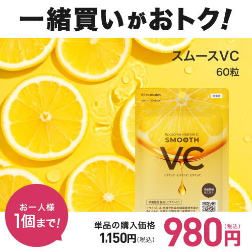 一緒買い対象商品